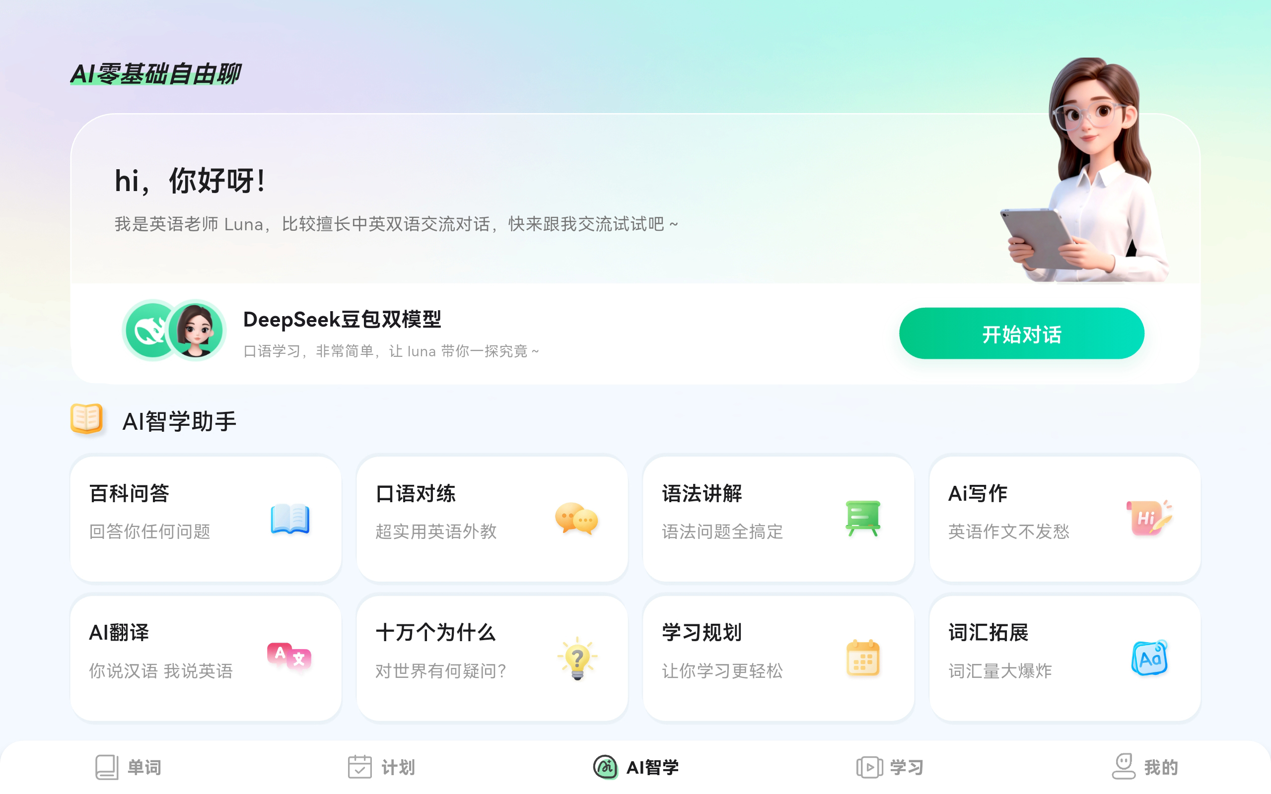 ailearn